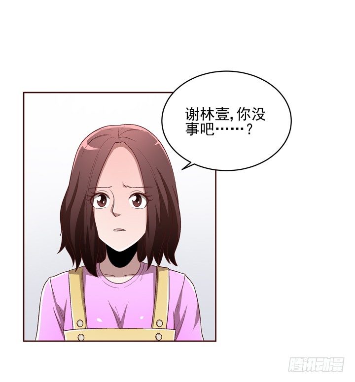 33话 谢林壹的冷漠-第34话