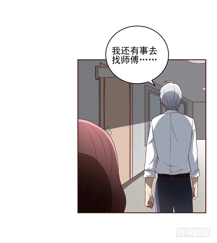 33话 谢林壹的冷漠-第34话