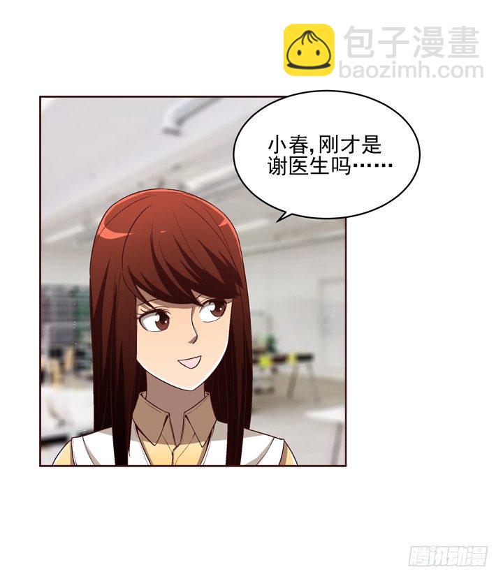 33话 谢林壹的冷漠-第34话