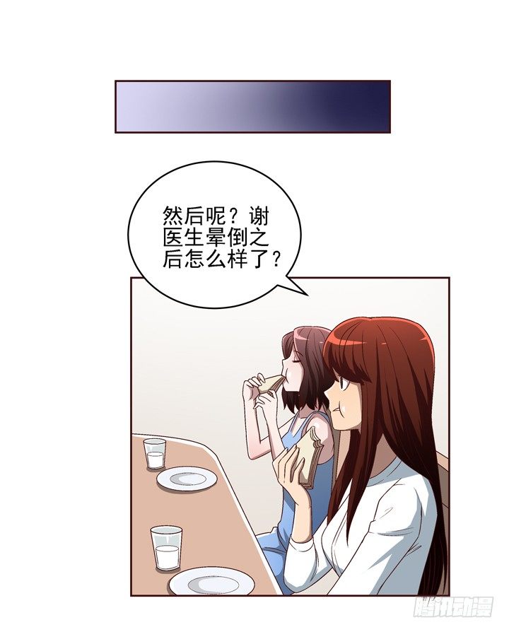 33话 谢林壹的冷漠-第34话