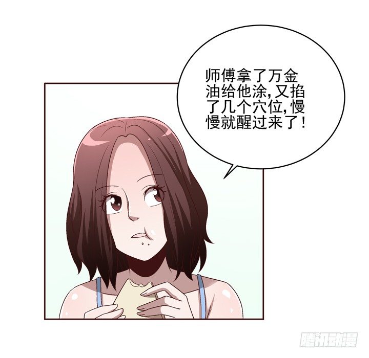 33话 谢林壹的冷漠-第34话