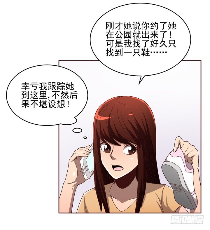 35话 春天遭绑架？！-第36话