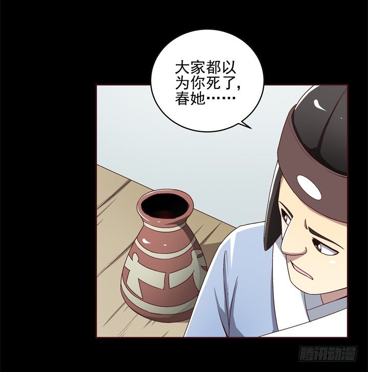 35话 春天遭绑架？！-第36话