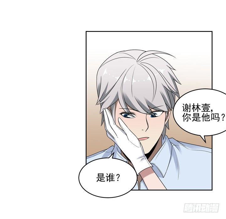 37话 林壹，你是他么？-第38话