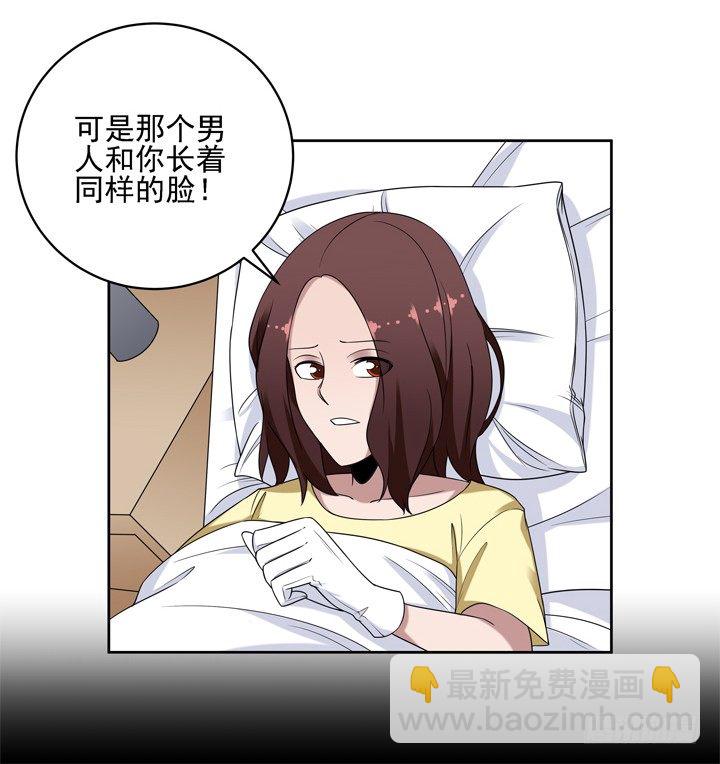 37话 林壹，你是他么？-第38话