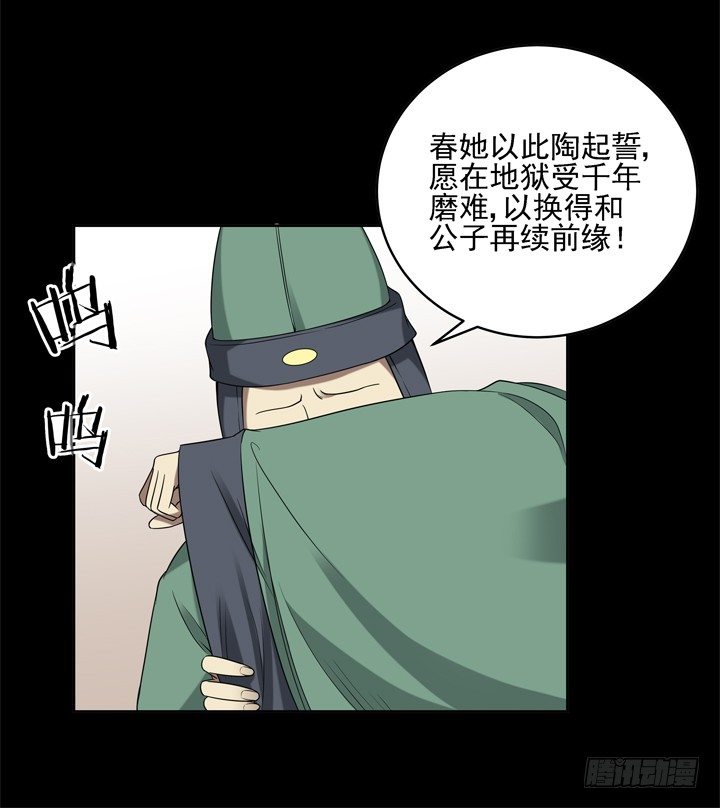 37话 林壹，你是他么？-第38话