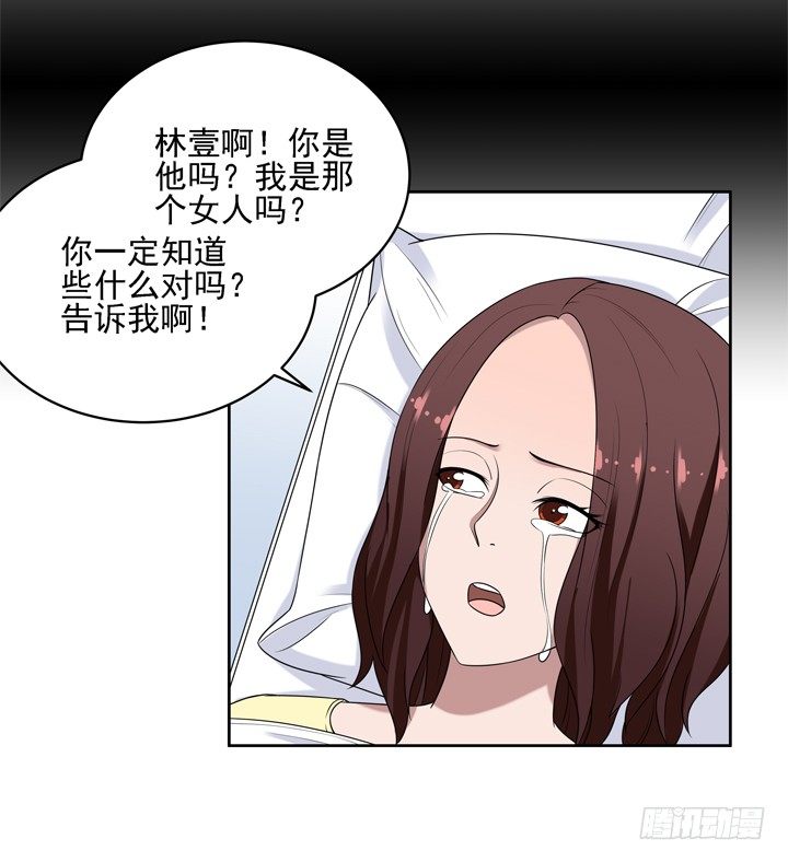 37话 林壹，你是他么？-第38话