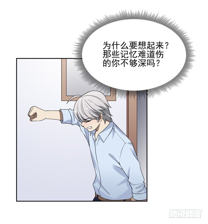 37话 林壹，你是他么？-第38话