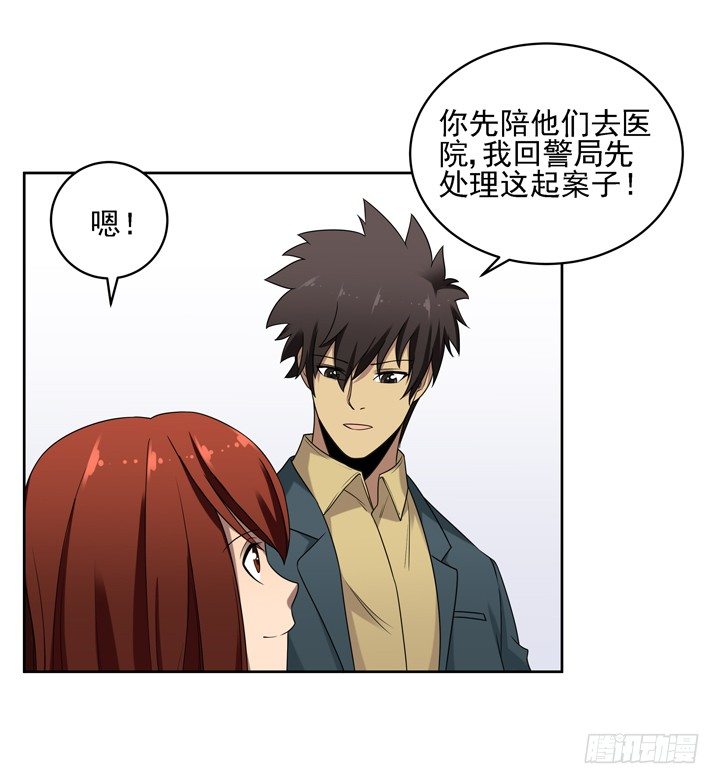 37话 林壹，你是他么？-第38话