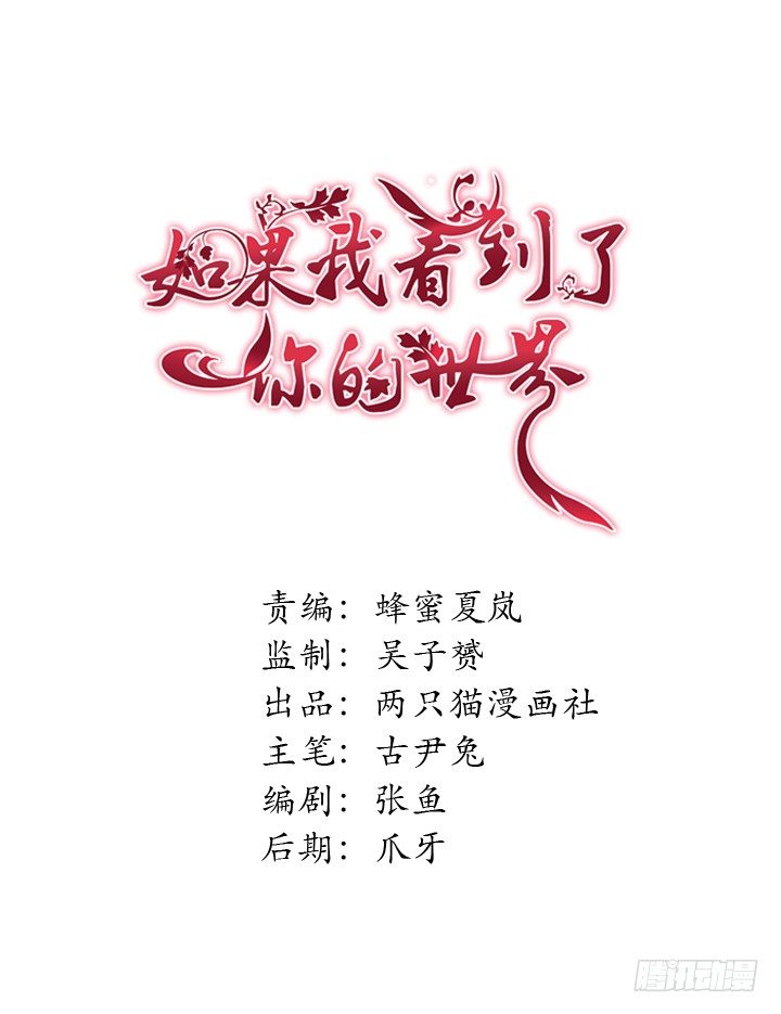 45话 你究竟隐瞒了什么-第46话