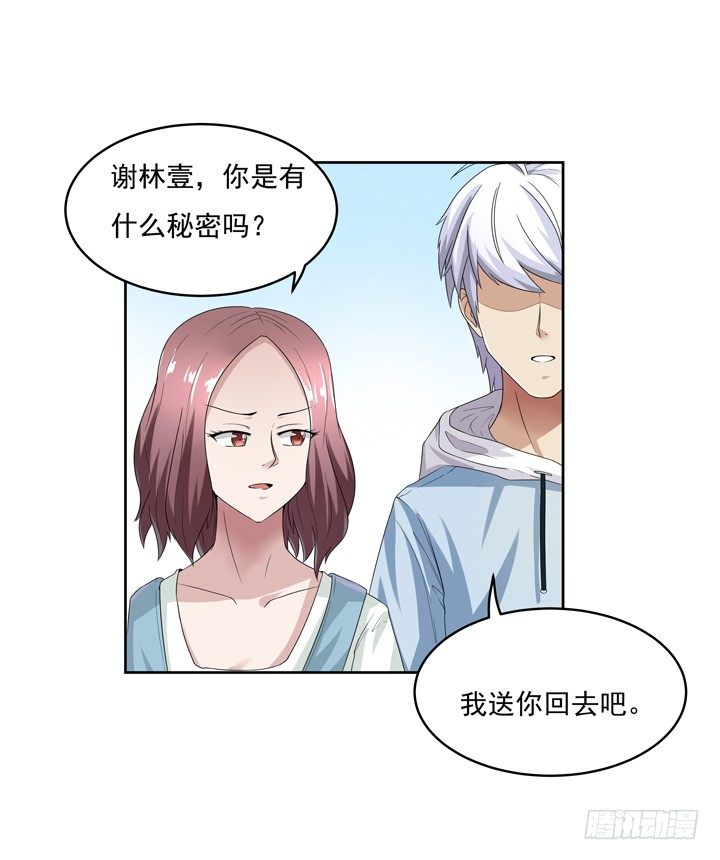 45话 你究竟隐瞒了什么-第46话