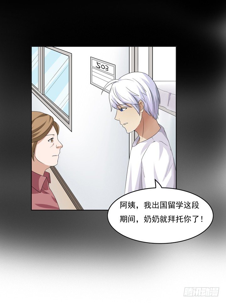 45话 你究竟隐瞒了什么-第46话