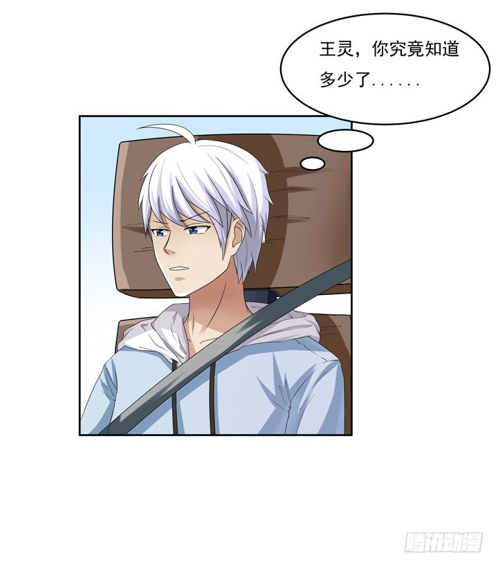 45话 你究竟隐瞒了什么-第46话