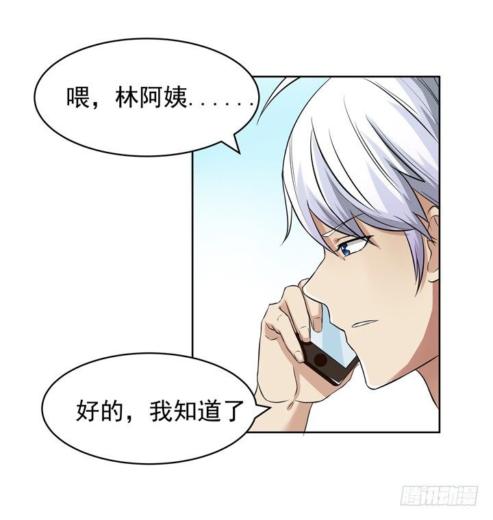 45话 你究竟隐瞒了什么-第46话