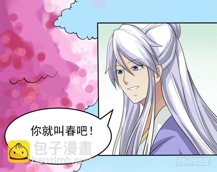 45话 你究竟隐瞒了什么-第46话