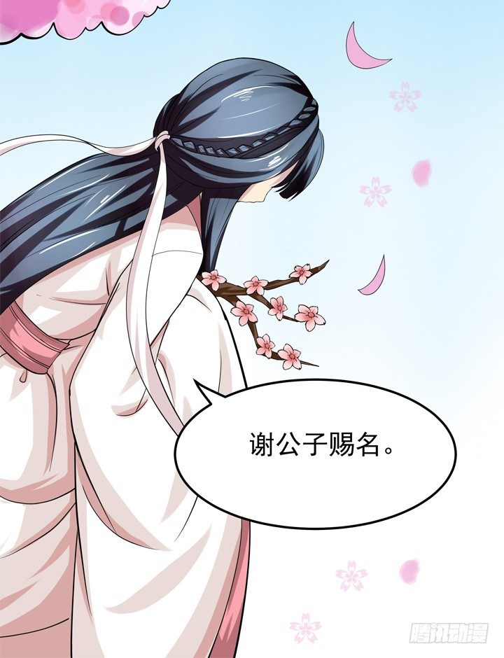 45话 你究竟隐瞒了什么-第46话