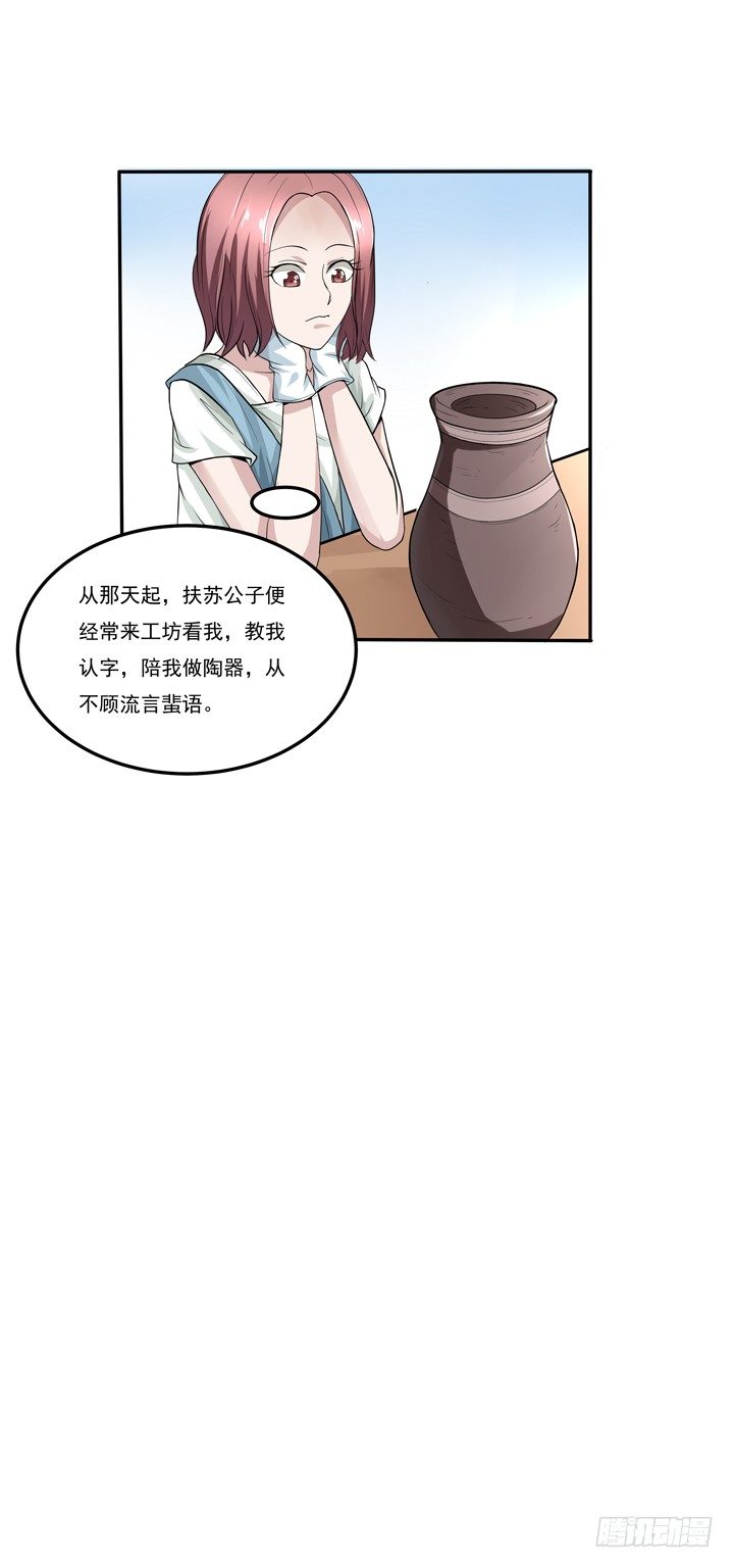 45话 你究竟隐瞒了什么-第46话