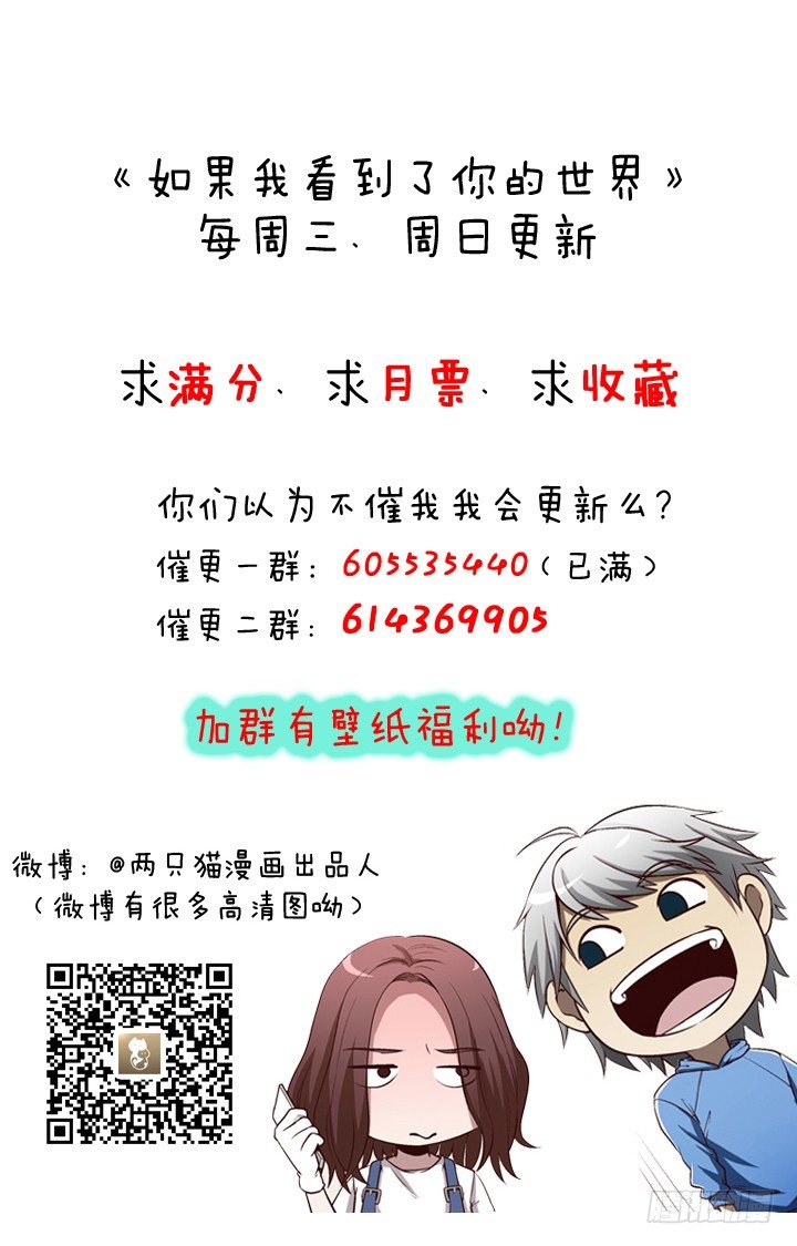 45话 你究竟隐瞒了什么-第46话