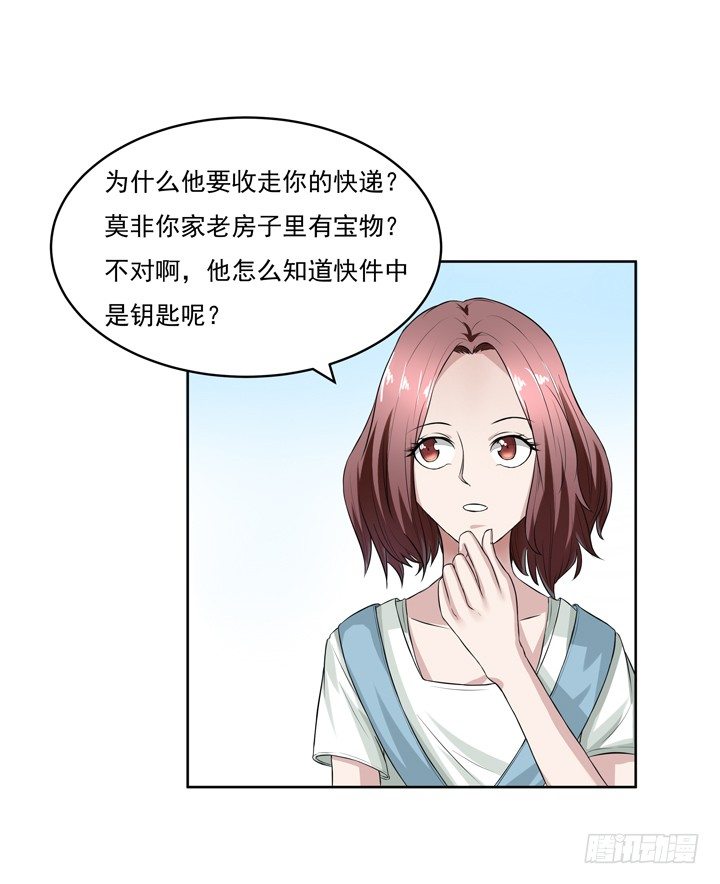 45话 你究竟隐瞒了什么-第46话