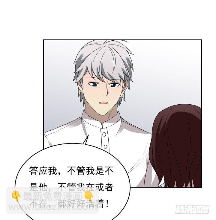 47话 公子，欢迎回来-第48话