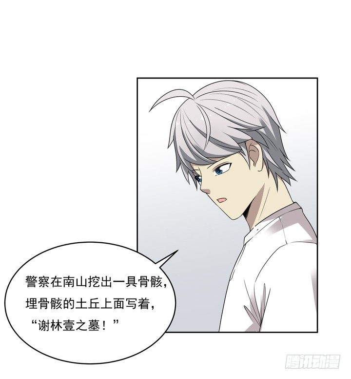 47话 公子，欢迎回来-第48话