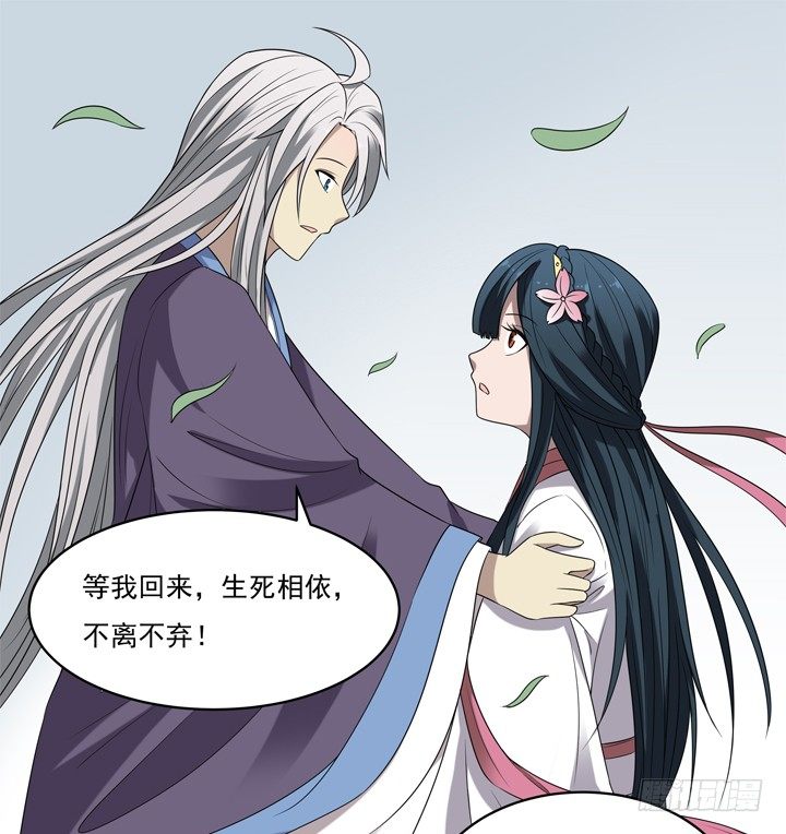 47话 公子，欢迎回来-第48话