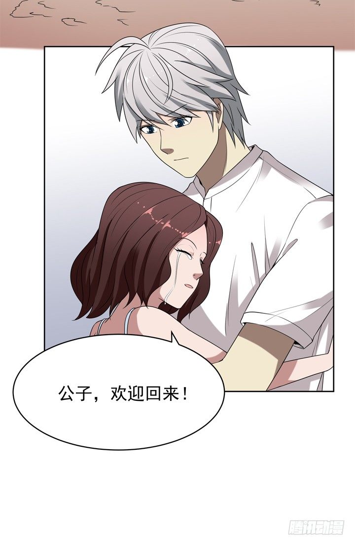 47话 公子，欢迎回来-第48话