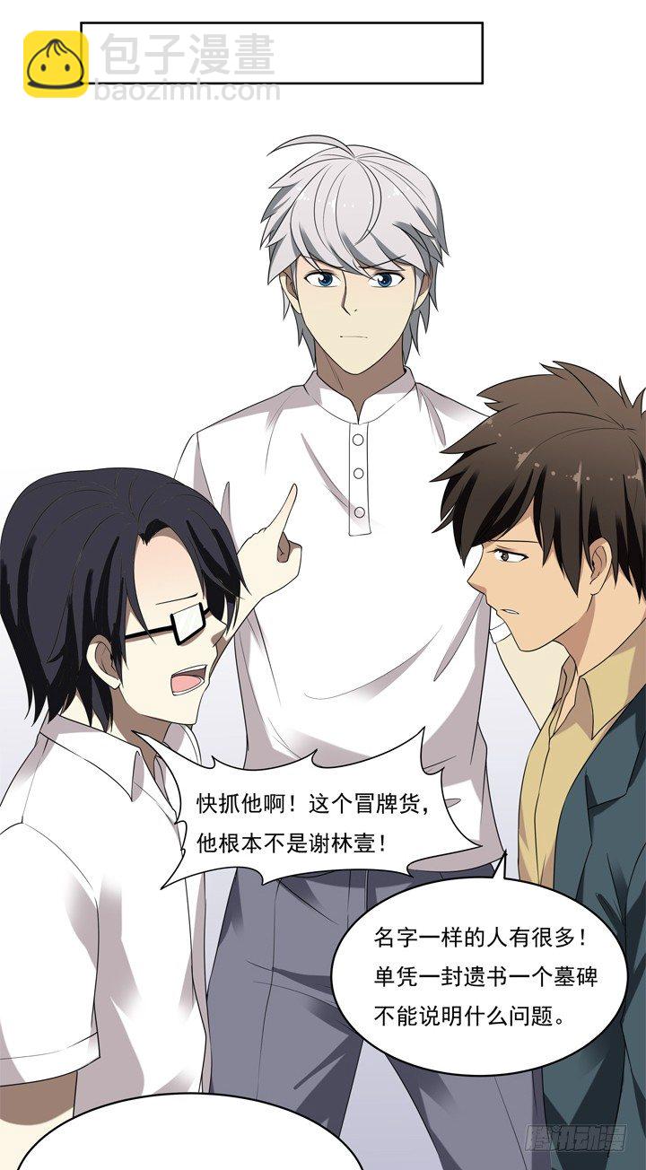 47话 公子，欢迎回来-第48话