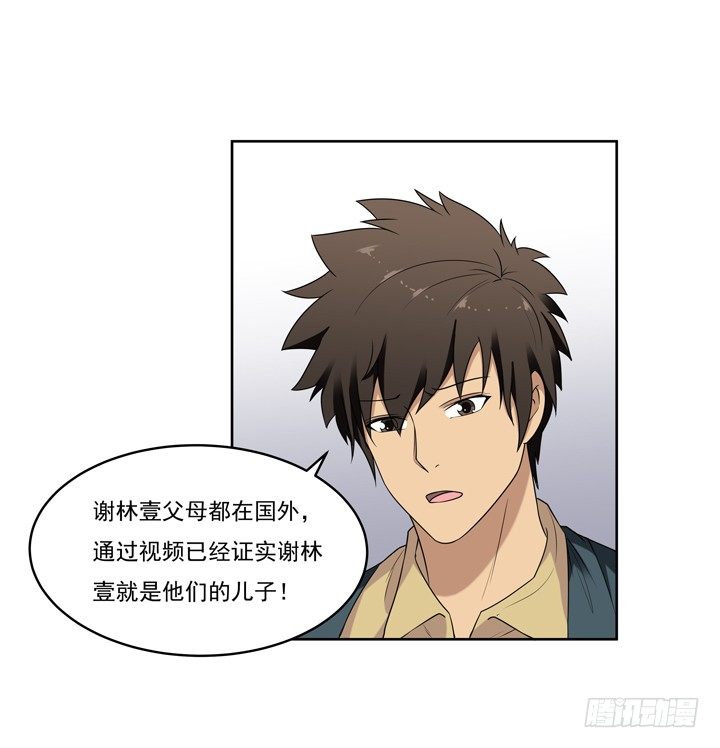 47话 公子，欢迎回来-第48话