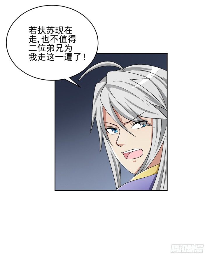 49话 逃亡-第50话