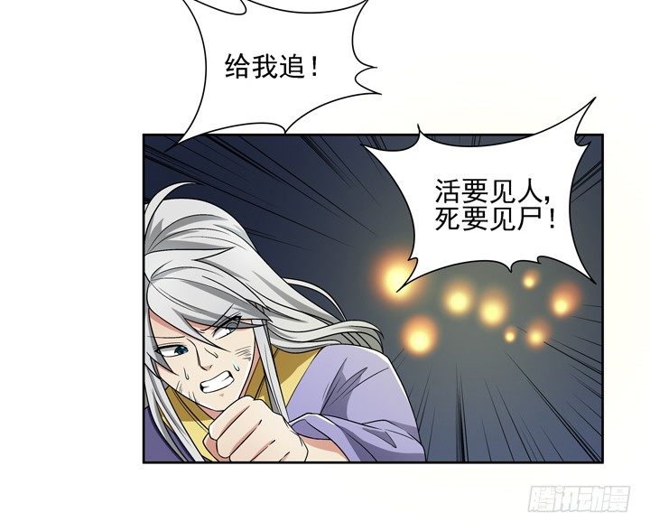 49话 逃亡-第50话