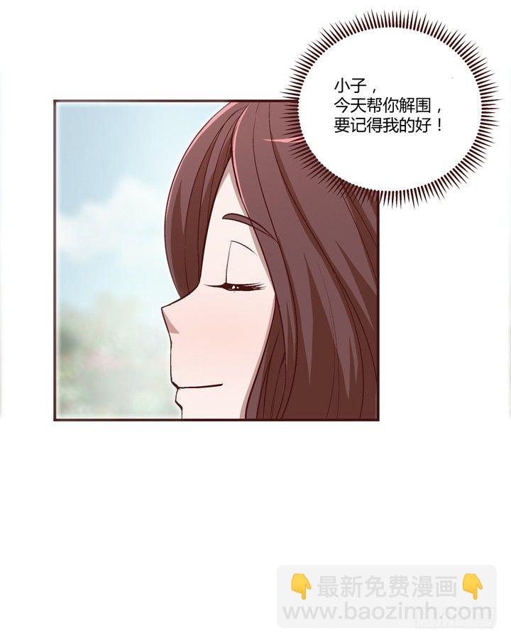 5话 情敌出现？-第6话