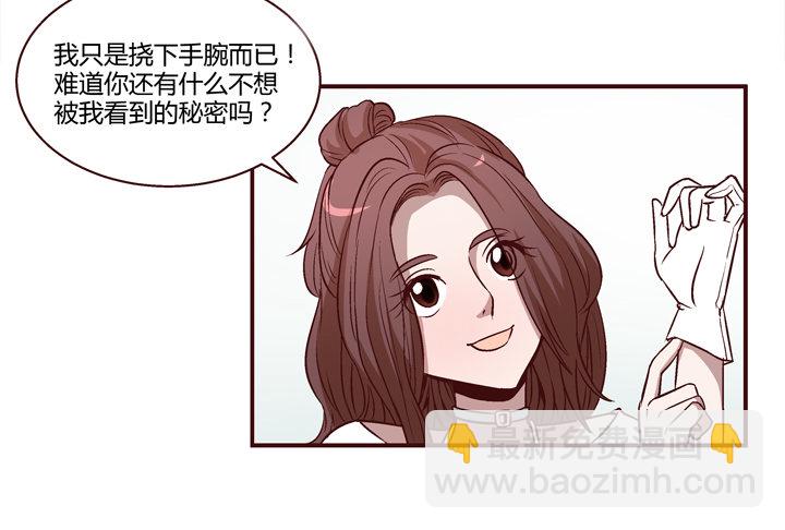 5话 情敌出现？-第6话