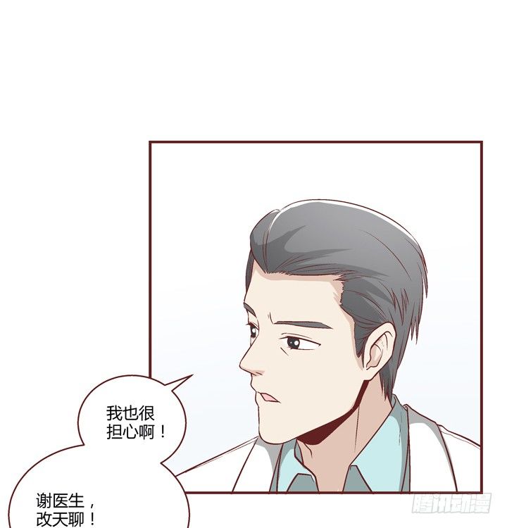 5话 情敌出现？-第6话