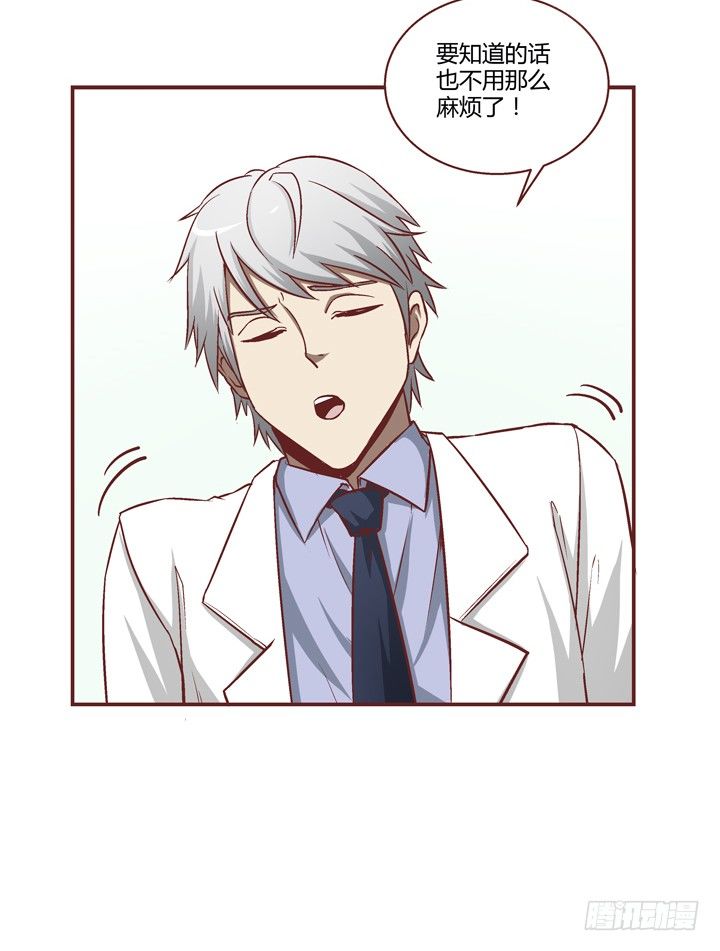 5话 情敌出现？-第6话