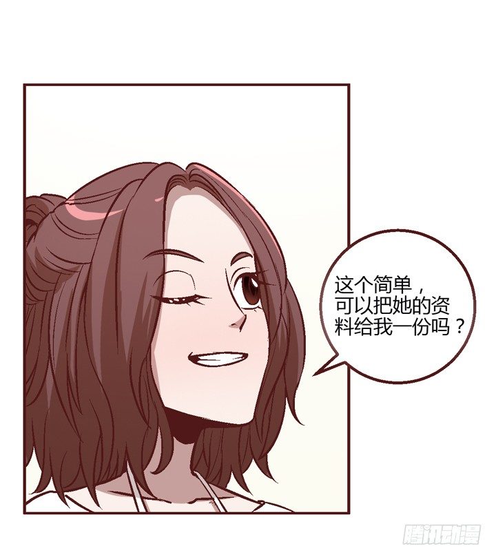 5话 情敌出现？-第6话