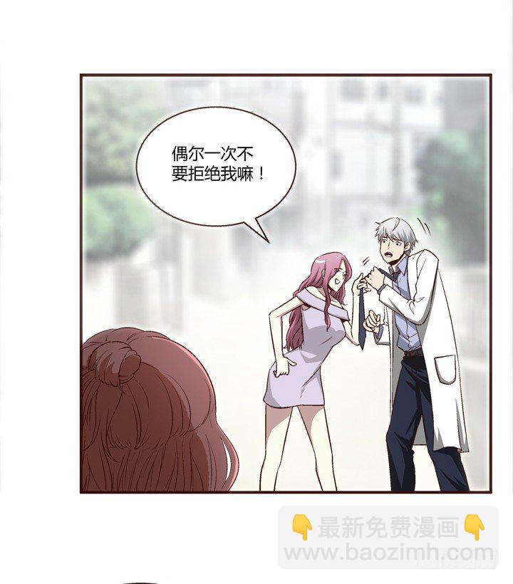 5话 情敌出现？-第6话