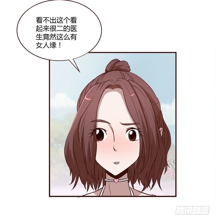 5话 情敌出现？-第6话