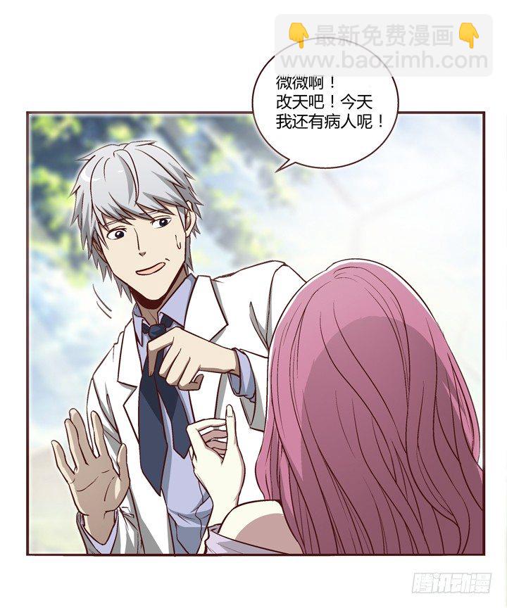 5话 情敌出现？-第6话