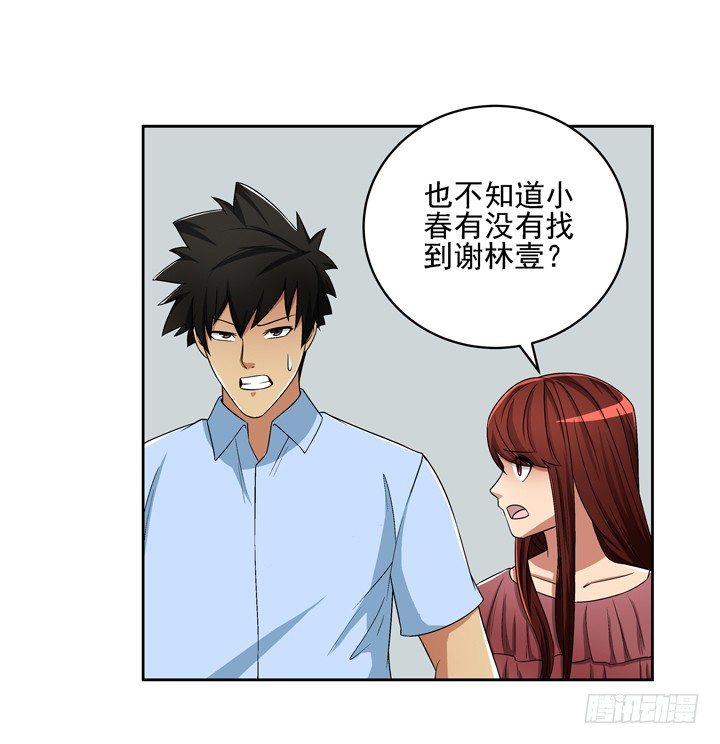 53话 生死相随-第54话