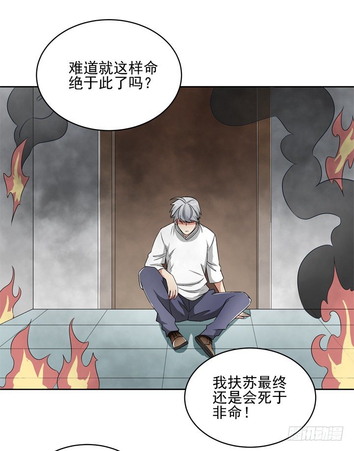 53话 生死相随-第54话