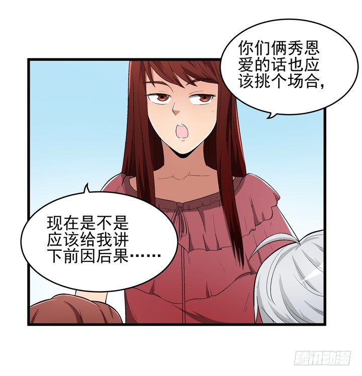 55话 得来不易须珍惜-第56话