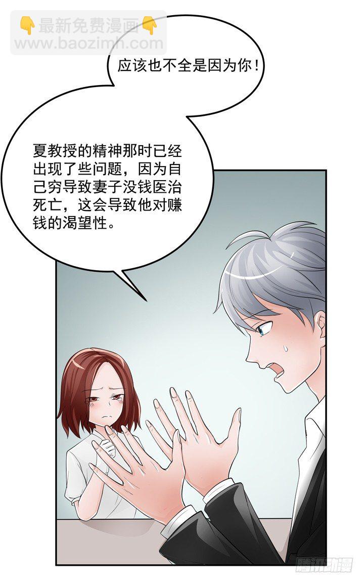 57话 公子，该苏醒了(1/2)-第58话