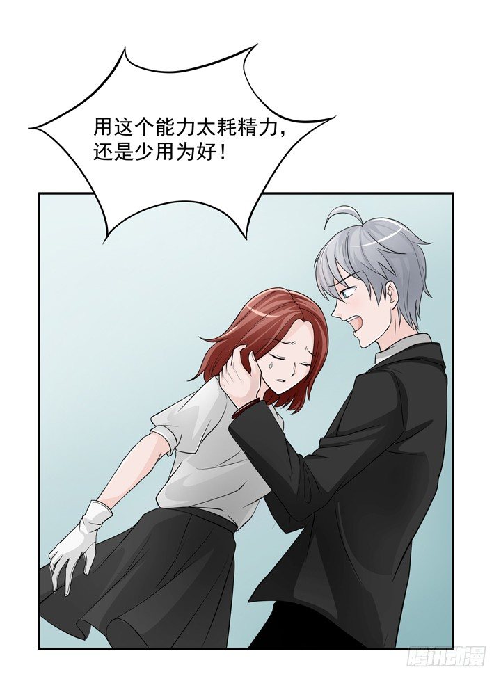 57话 公子，该苏醒了(1/2)-第58话