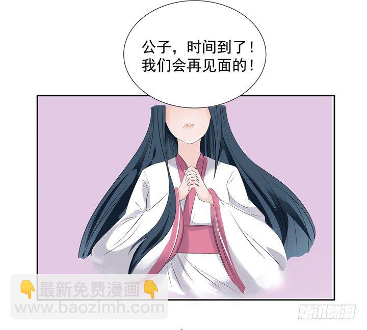 57话 公子，该苏醒了(1/2)-第58话