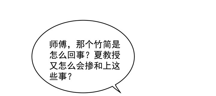 57话 公子，该苏醒了(1/2)-第58话