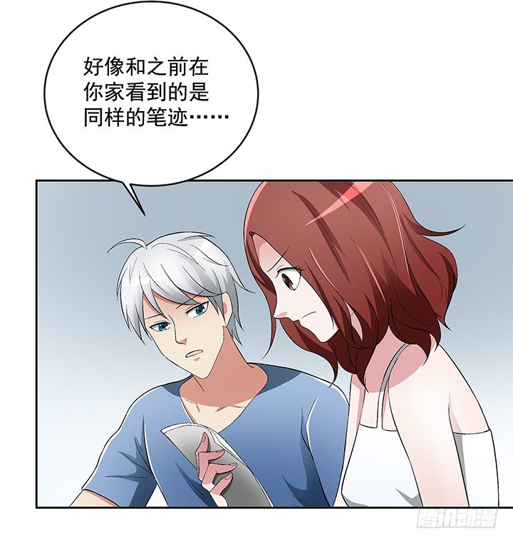 59话 前男友的眷恋(1/2)-第60话