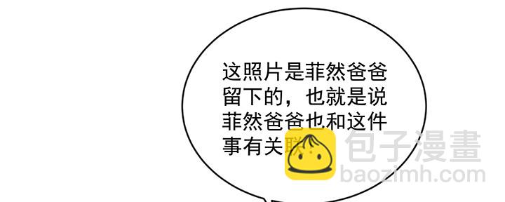 59话 前男友的眷恋(1/2)-第60话