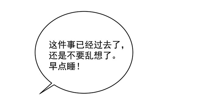 59话 前男友的眷恋(1/2)-第60话