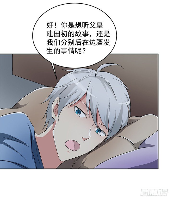 59话 前男友的眷恋(1/2)-第60话